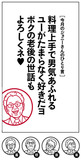 本物よりホストっぽい！TOKIO･松岡昌宏