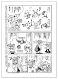 マンガの原点「鳥獣戯画」は平安時代のオーパーツか？