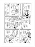 電子書籍によってマンガの未来はどう変わる？