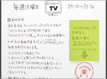 放送作家・倉本美津留が語る『ホワイトボードTV』から見える番組の可能性と閉鎖性