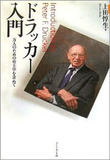 ビジネス本評論家がジャッジ！「幸福の科学」大川総裁の霊言本は