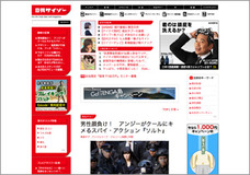 AKBにKAT-TUN、『憚りながら』も「iPad」も小沢一郎も！　クロスメディアで読み込むサイゾー記事レビュー