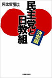 産経新聞官邸キャップが