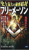 信じるものは楽しめる!?　シーズン突入間近、怪談話やオカルトを楽しもう!!