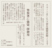 【今月の教訓】警察署には警察官が大勢いる