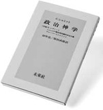 なぜルールに従わないといけないのか？　根拠付けに必要な哲学