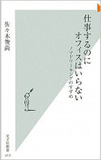 自由な社風に憧れる!?　20代新卒入社リーマンが語る「ボクがIT業界に飛び込んだワケ」