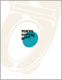 【東京トイレットマップ】──漏らす前に読む!? オシャレなトイレ・ガイド