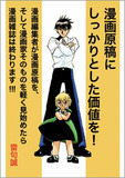 前代未聞ガッシュ!!問題で深手負った小学館の憂鬱とは？