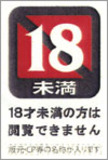 急成長ケータイコミックへの表現規制がマンガの市場を殺す!?