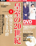 開かれすぎた皇族をアイドル視する眞子さま、佳子さま報道の是非