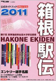 走った選手から元女子マネまで大暴露！　匿名座談会「オレが箱根を走りたい理由」