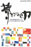 机の中が汚いとバットで殴られる......児童養護施設で虐待を受けた子どもたちの心の闇とは？