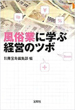 都内某本デリ店店長に禁断のインタビュー！「誠意を持って、本番やらせてます!!」