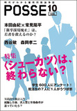 内定取り消しにブラック企業......若年雇用問題の解決に必要な