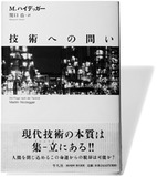 政府の説明責任が問われる時代！　ウィキリークスは国家主権を揺るがすのか!?