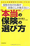 リスクヘッジが新たなリスクを生む？　地震保険は日本政府が大元 