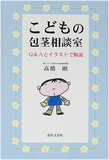 小誌フクヘンYが語る、10年前のあの思い出......「お前らにはわかんないだろう!俺たちとチ◯コの悩みなんて!」