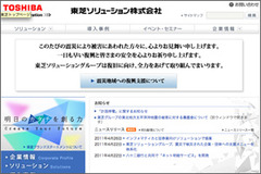 天下りの温床電力系から、地方利権に、一般大企業も！ 要チェックの癒着企業リストを公開!!