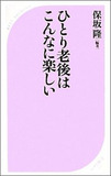 本誌副編Yの母（56歳）が激白!!「出会い目的のオヤジはウザイし、誹謗中傷メールが回ることも」