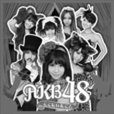 完全に社会現象化したAKB48、3rdアルバムは初のオリジナルアルバムで自分たちの物語を歌い上げる！