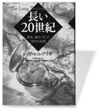 石油エネルギー依存からの脱却で、アメリカの世界覇権も終焉へ!?　資本主義の歴史が証明する未来とは？