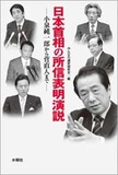 菅内閣「不信任否決」の茶番の裏側 自民の権力争いに使われた!?