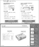 電通、博報堂、そしてグーグルを渡り歩いた男が語る「広告の民主化とグーグル広告の功罪」