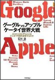 Android端末はケータイ業界の福音か？　無償OSでも原価アップ