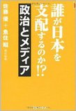 菅首相を支える