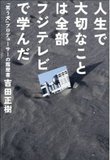 吉田正樹が選ぶ