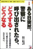 現役活動家が警鐘を鳴らす──逮捕される可能性も！ デモ参加に必要な「覚悟」 