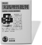 本当に、人を殺してはいけないのか？　死刑が揺るがす道徳の普遍性