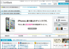 iPhone5騒動でソフトバンク株暴落！　カリスマ・孫正義にユーザーはもううんざり!?