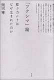 『震災以降も「原子力ムラ」は何も変わっていない』　原発と共に生きる人たちの現実【後編】