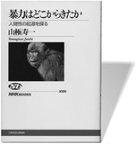 女性を交換するために作られた近親相姦というタブー