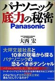 経営コンサルタント、経済誌編集長、内幕本の著者まで「ソフトバンクと孫正義を叩く人、ホメる人」