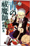 オタクの自虐ネタにはもううんざり！　短絡思考が垣間見える『中国嫁日記』