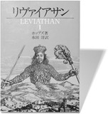 「国家とは、民衆から支持されたヤクザ組織である」 暴力がお金を生み出す構造と国家論