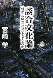 IT企業に、東電、そしてメディア......復興をダシにゼネコンが談合!?　企業タブーの構造変化