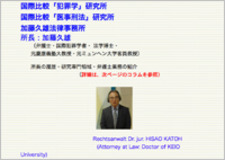 「演歌歌手は、単なる人柱に過ぎない！」　犯罪学者・加藤久雄が語る暴排条例の歪な仕組み