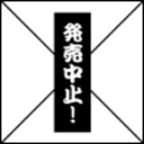 組長にはド演歌を、姐さん接待には永ちゃんで決まり！　世代別！ ヤクザが本当に好きな16曲