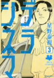 4年ぶりの新刊に沸く『預言者ピッピ』　大幅書き下ろし部分に残る懸念