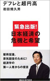 財務省、日銀は円高歓迎!?　「円高悪論」のミスリードと深謀に加担する新聞社の思惑