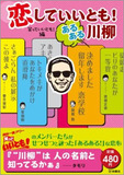 『笑っていいとも！』は放送終了？　『しゃべくり007』成功の裏でトーク番組の大淘汰