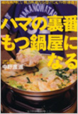 「ドラフト1位以外は、どーせコネだろ！」ハマの裏番長が語るスカウトの裏側