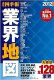 家電、金融、ゲーム、食品......サイゾー