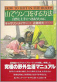 元「Newsweek」日本版編集長・竹田圭吾が選ぶ「本質的問題を見抜くビジネス書」