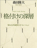 消費税増税で日本の