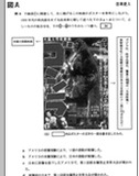 現役高校教師・河合敦氏が語る歴史教育──「歴史の変化」は入試を変えるか？